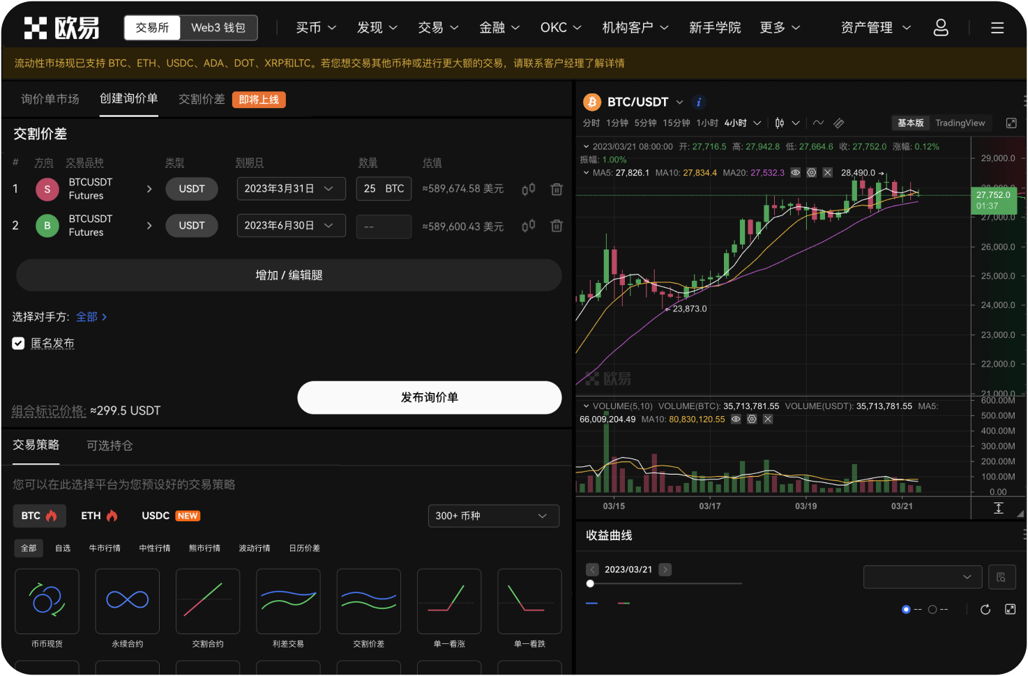 加拿大由哪个机构监管加密货币交易所